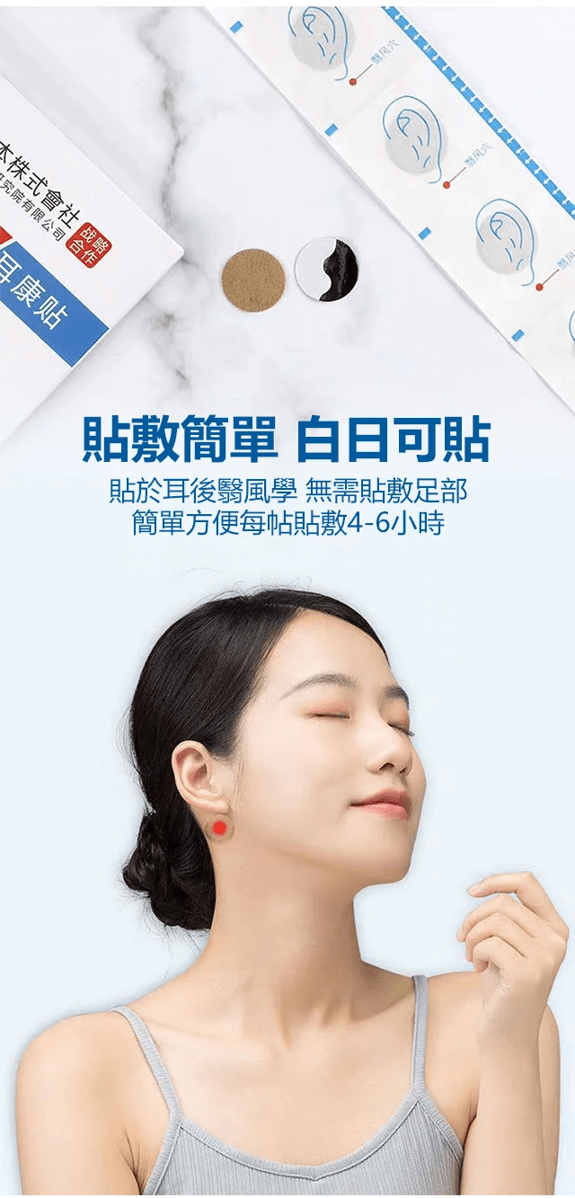日本耳鳴健康貼1709107299541008.png 日本耳鳴健康貼