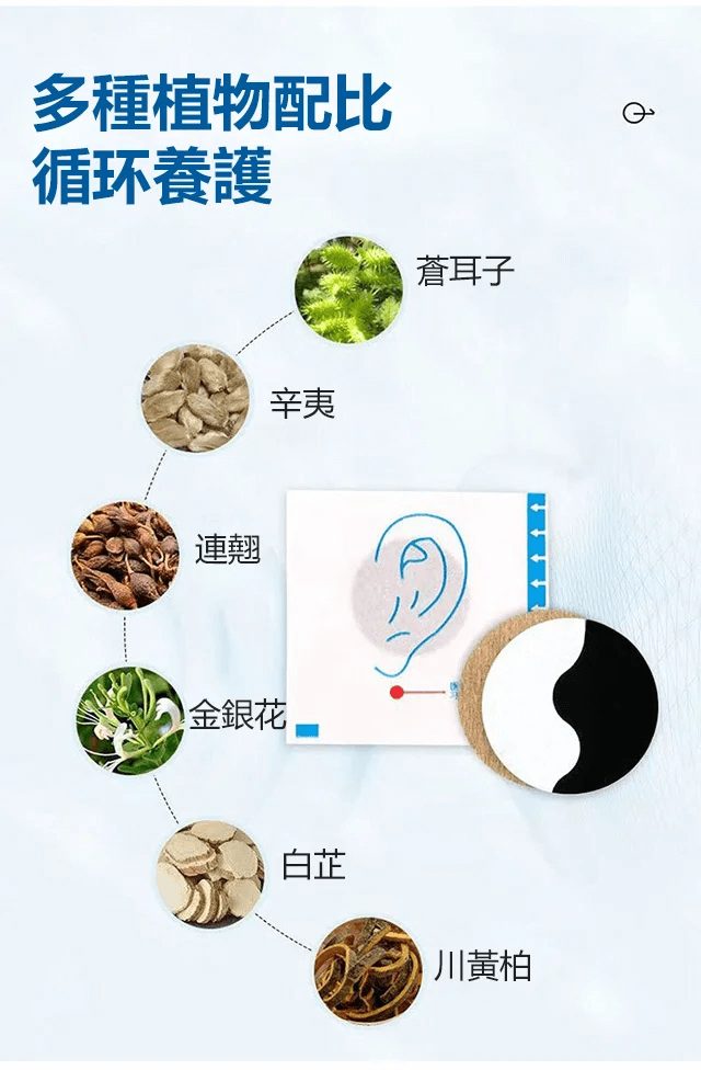 日本耳鳴健康貼1709107299558290.png 日本耳鳴健康貼